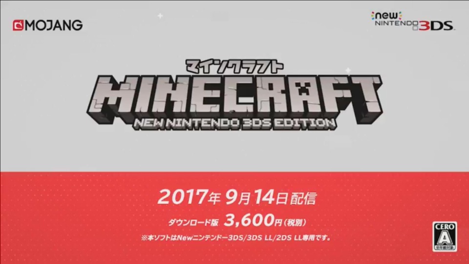 あの マインクラフト がnewニンテンドー3dsに登場 Minecraft New Nintendo 3ds Edition 配信開始 インサイド