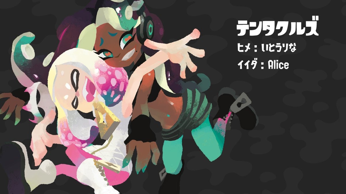 スプラトゥーン２ テンタクルズ ヒメ イイダの声優が明らかに インサイド