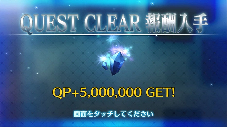 誰もが通った道 かも Fgo 初心者マスターが考えがちな 思い込み 8選 Qpは減らない 低レアのサーヴァントは使わない など 特集 アンケート インサイド