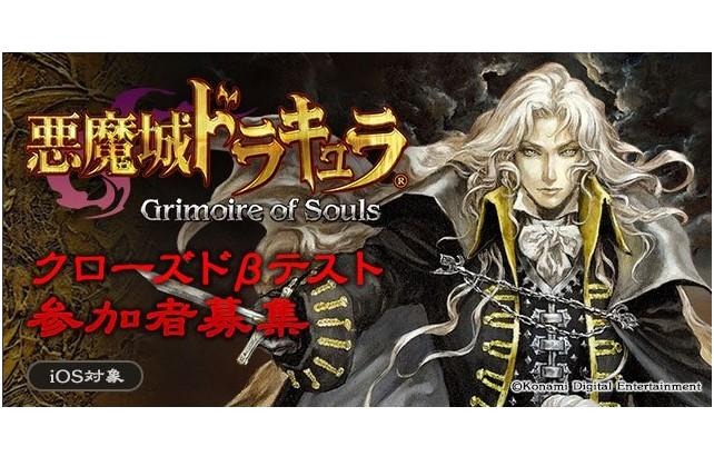 最大4人共闘の 悪魔城ドラキュラ Grimoire Of Souls 発表 主役は有角幻也 アルカードやシャノアも参戦 インサイド