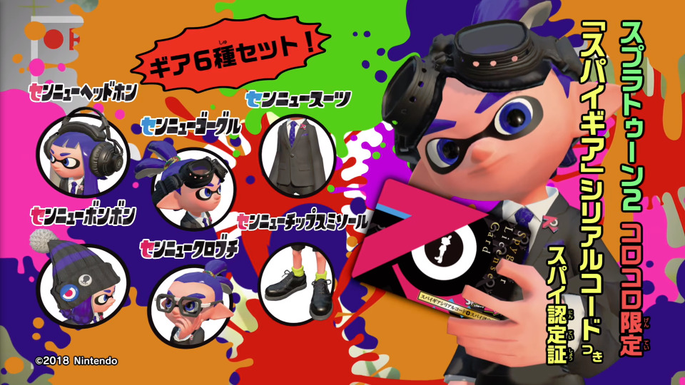 スプラトゥーン2 コロコロ限定のスパイギアがガチで使いやすい 活用法 オシャレなコーデを紹介 2ページ目 インサイド