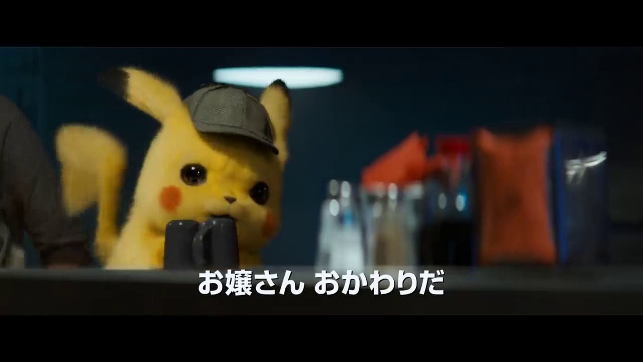 映画 名探偵ピカチュウ ポケモンファンが喜ぶ12のポイント インサイド