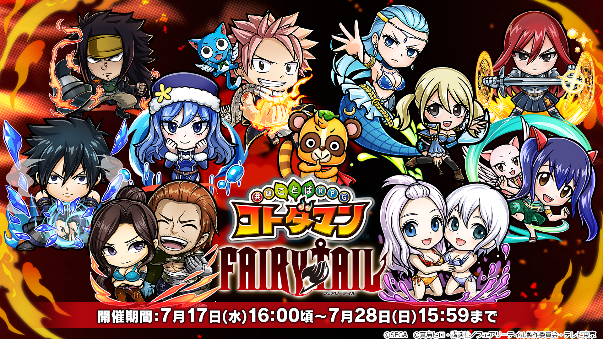 コトダマン X Fairy Tail コラボ第2弾開催中 期間中ログインで 5 ルーシィ を全員にプレゼント インサイド