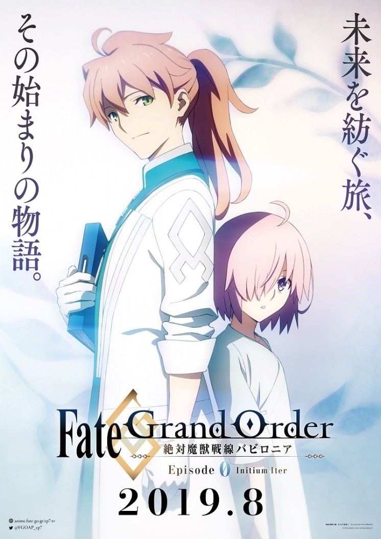 Tvアニメ Fate Grand Order 絶対魔獣戦線バビロニア に第0話が存在 Fgo Fes 19 でサプライズ上映 Fgoフェス19 インサイド