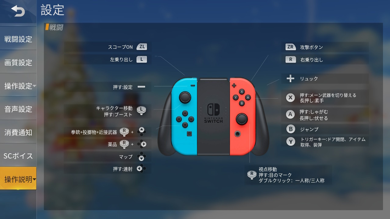 荒野行動 ps4とswitch