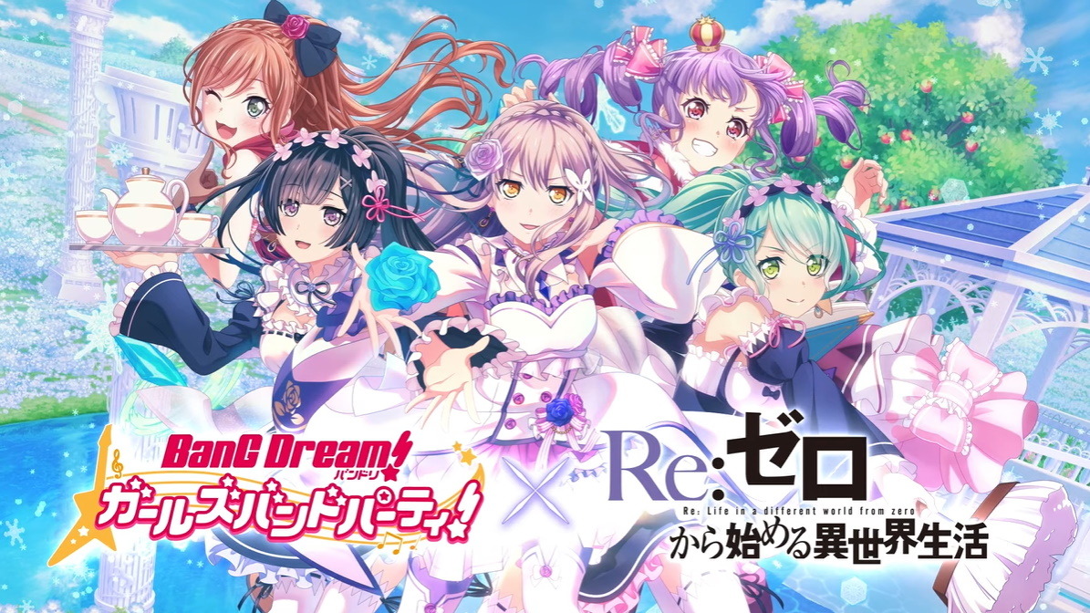 バンドリ リゼロ コラボ遂に開幕 目玉となるroseliaメンバーの特徴や入手方法を紹介 イベント報酬キャラ2名を獲り逃すな 特集 インサイド