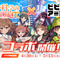 G123『ビビッドアーミー』「とある科学の超電磁砲T」とのコラボ開催日が30日に決定！「御坂美琴」「白井黒子」ら人気キャラが登場 画像