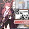 なななな、なっ、何ですってー！？『ブルアカ』屈指の愛されキャラ「アル社長」PUガチャが3月18日より開催決定