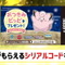 『ポケモン』全国のポケセンで「特別なピッピ」がプレゼント！入手方法はスタッフに「ゆびをふる」こと… 画像