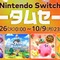 「Nintendo Switch オータムセール」が9月26日より開催！『ファイアーエムブレム 風花雪月』『カービィのグルメフェス』などが対象に 画像