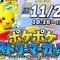 ビエラ、ライバロリ、FB777ら出場！総勢21名が競い合う「ポケポケ ストリーマーカップ」11月23日18時15分より開催 画像
