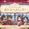 『勝利の女神：NIKKE』生放送「忘年会へようこそ！」プレゼントコードまとめー高級募集チケットも！ 画像