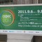 【CEDEC 2011】いよいよ開幕～基調講演はJAXA國中氏