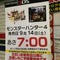 予約で完売という店舗も、新宿で『モンスターハンター4』の当日販売分をチェック 画像