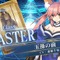 『FGO アーケード』★5キャスター「玉藻の前」新実装！ 「第二特異点 開幕直前キャンペーン」の実施も明らかに 画像