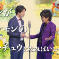 『ポケモン不思議のダンジョン 救助隊DX』お笑いコンビ「ぺこぱ」さんを起用したWEB動画を公開─「フォレがピファチュウになればいいのか？」