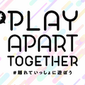 「#PlayApartTogether」「#離れていっしょに遊ぼう」プロジェクトに27社、36のサービスが賛同を表明