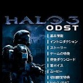 Halo 3:ODST 
