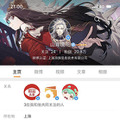 情勢が目まぐるしく変化する中国ゲーム事情に注目！4月にリリースされたばかりの『山海鏡花』のポテンシャルに迫る