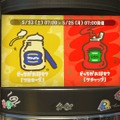 『スプラトゥーン2』復活フェス「マヨネーズ vs ケチャップ」あなたはどちら派？【読者アンケート】