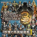 「モンスターハンターフェスタ09」、販売オリジナルグッズを一足おさきにドーンと紹介！