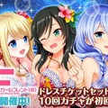 『オルタナティブガールズ 2』×『ガールフレンド(仮)』コラボ実施中！限定衣装「聖櫻学園2年生のジャージ」メンバー21人分をプレゼント