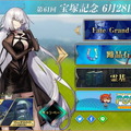 『FGO』×「宝塚記念」が凄い！ アルトリア、マリー、邪ンヌ…ファンには堪らない“限定イラスト”や“特別召喚”の待つコラボ注目ポイントを紹介