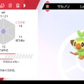 『ポケモン HOME』でゲットできる隠れ特性のサルノリ・ヒバニーがヤバい！ バトルで大活躍しそうな理由を解説