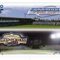 (c)SEGA （社）日本野球機構承認 NPB BIS プロ野球公式記録使用