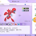 『ポケモン ソード・シールド』「鎧の孤島」で再登場する注目ポケモン8種！ あいつらがついに帰ってきた！