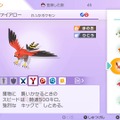 『ポケモン ソード・シールド』「鎧の孤島」で再登場する注目ポケモン8種！ あいつらがついに帰ってきた！