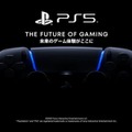 ドライビングシミュレーター新作『グランツーリスモ 7』PS5向けに発表！―3Dオーディオや触覚など活かしてリアルな感覚を徹底追及