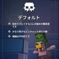 『マインクラフト ダンジョンズ』遊びやすさ全開のハクスラ系アクションアドベンチャー、面白さを徹底解説！