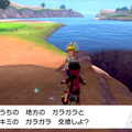 『ポケモン ソード・シールド』DLC「鎧の孤島」の小ネタ24選！ ダクマ抜きでもストーリーは進められる!?