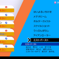 『ポケモン ソード・シールド』DLC「鎧の孤島」の小ネタ24選！ ダクマ抜きでもストーリーは進められる!?