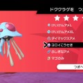 『ポケモン ソード・シールド』「鎧の孤島」で育成環境がさらに神仕様に！ 復帰勢にも嬉しい要素を9項目でまとめ