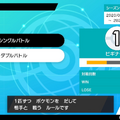 『ポケモン ソード・シールド』対戦したいけど育成が面倒…ならレンタルチーム使おうぜ！ 対人初心者によるデビュー戦レポート