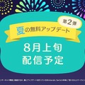 ついに海開き！『あつまれ どうぶつの森』夏の無料アップデートで“海水浴”が可能に―8月上旬には第二弾も…