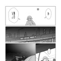 【漫画】『ULTRA BLACK SHINE』case64「記憶　その６」