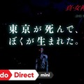 『真・女神転生III NOCTURNE HD REMASTER』10月29日発売！