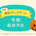 8月の日曜夜は花火大会！『あつまれ どうぶつの森』夏のアップデート第2弾が7月30日配信―「夢見の館」も形を変えて復活