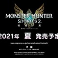 スイッチ『モンスターハンターストーリーズ2 破滅の翼』発表！ 発売は2021年夏