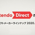 任天堂「Nintendo Direct mini ソフトメーカーラインナップ 2020.10」発表内容ひとまとめ