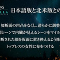 日本版『アサシン クリード ヴァルハラ』流血表現をオンにできるパッチを準備中―不具合として処理か