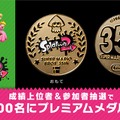 『スプラトゥーン2』「マリオ35周年コラボフェス」が2021年1月16～18日、開催決定！合計300名にプレミアムメダルをプレゼント