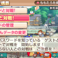 『桃太郎電鉄～昭和平成令和も定番！～』フレンド以外のゲストともオンライン対戦可能に！出荷数は150万本を突破