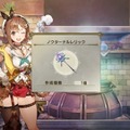 『ライザのアトリエ2』DLC第1弾「レシピ拡張パック」＆「追加マップ」配信―第2弾以降の「水着衣装」なども要チェック！