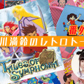 『テイルズ オブ シンフォニア』に流れるmisonoの歌声は、何度聞いても感動さ！延期になったバンナムフェスの無事開催を願って名作を引っ張り出す