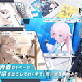 Yostarが贈る学園×青春×物語RPG『ブルーアーカイブ』配信開始！ 超巨大学園都市で青春の1ページを過ごそう