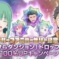 『リゼロス』「★3キャラ確定ガチャチケット」や魔法石最大1,000個がもらえるハーフアニバは本日3月5日から─復帰にも絶好の機会！ その理由も合わせてお届け